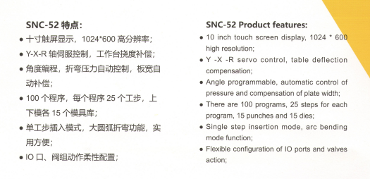SNC52特点.png